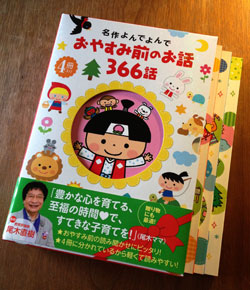 book_oyasumimae.jpg